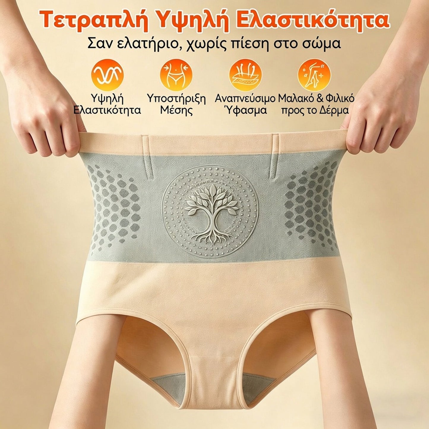 Επίσημο Κατάστημα 🐟| ✅LUCKYSONG® 2026 Moringa BQi: Κολάν 4-σε-1 για Άμεση Σμίλευση & Καύση Λίπους με μικροσωματίδια👡