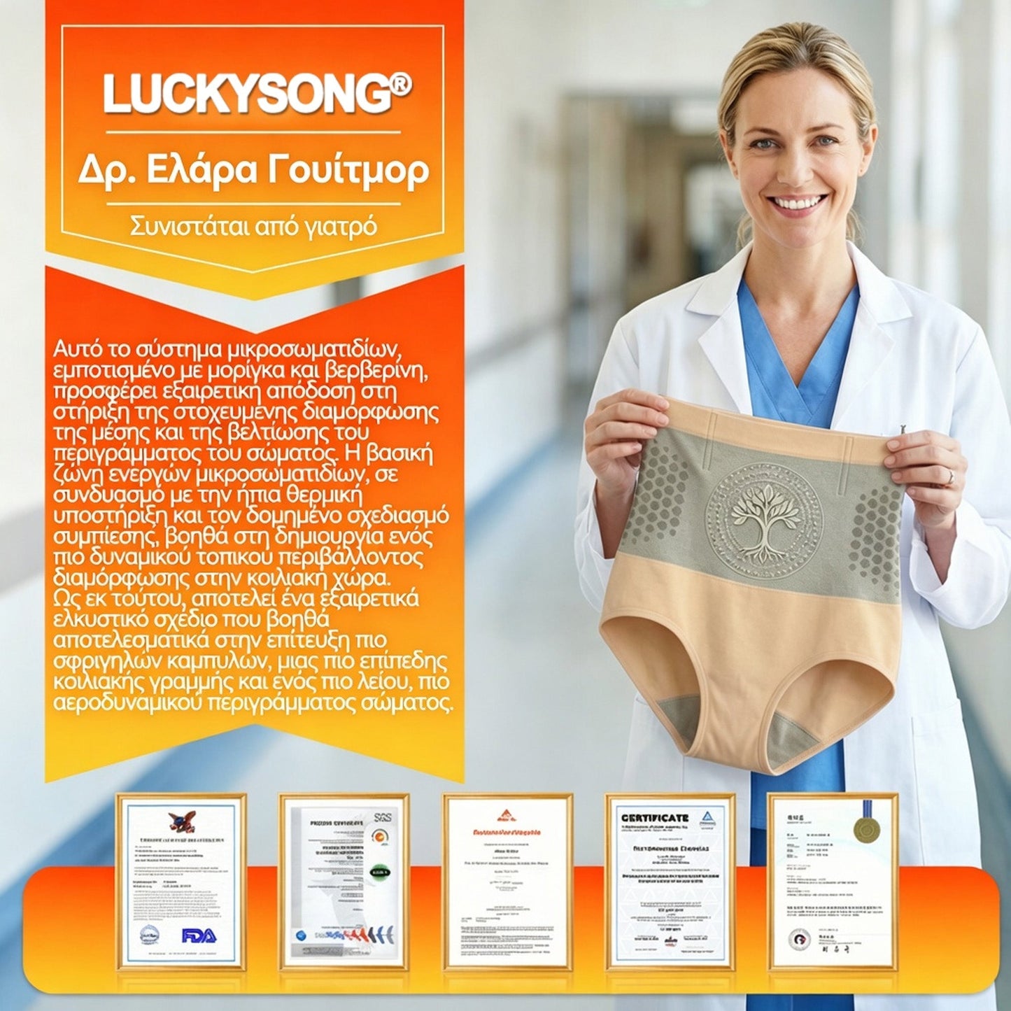 Επίσημο Κατάστημα 🐟| ✅LUCKYSONG® 2026 Moringa BQi: Κολάν 4-σε-1 για Άμεση Σμίλευση & Καύση Λίπους με μικροσωματίδια👡