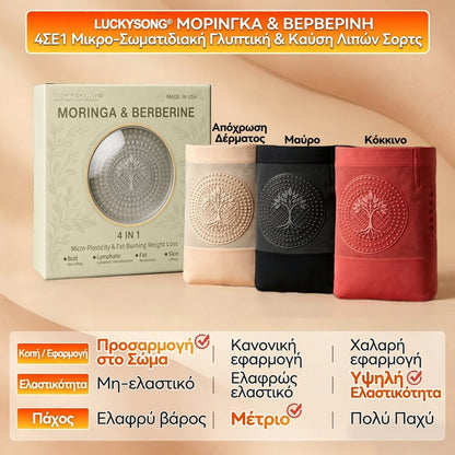 Επίσημο Κατάστημα 🐟| ✅LUCKYSONG® 2026 Moringa BQi: Κολάν 4-σε-1 για Άμεση Σμίλευση & Καύση Λίπους με μικροσωματίδια👡