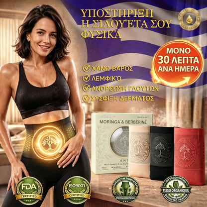 Επίσημο Κατάστημα 🐟| ✅LUCKYSONG® 2026 Moringa BQi: Κολάν 4-σε-1 για Άμεση Σμίλευση & Καύση Λίπους με μικροσωματίδια👡