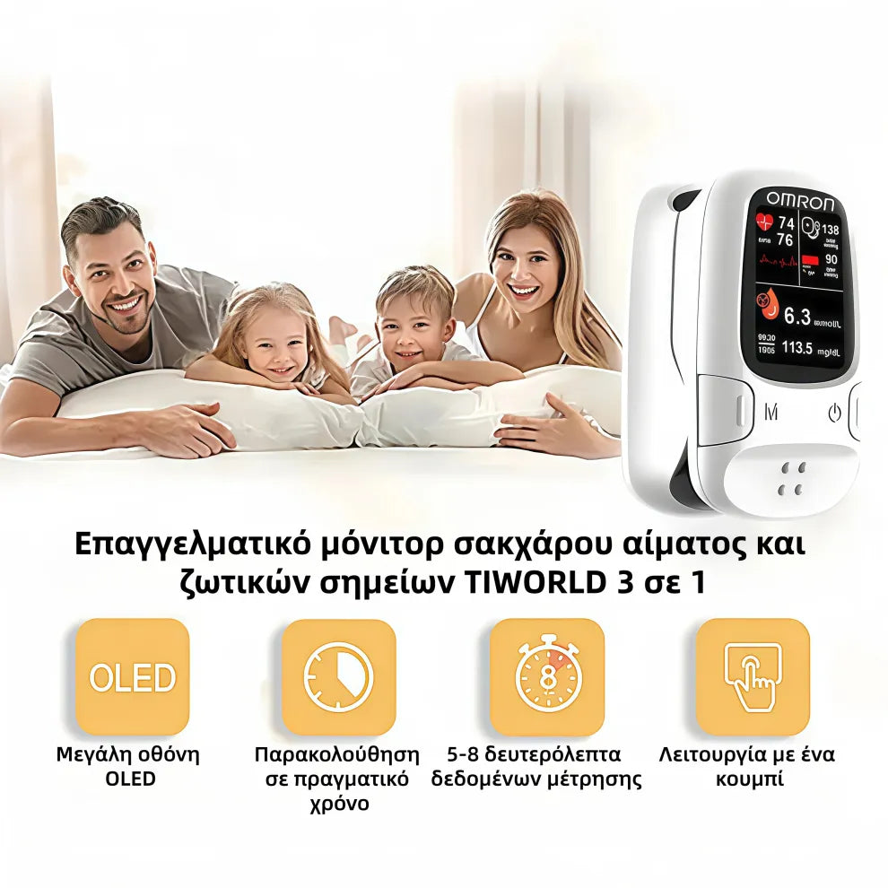 【Omron™Νέα Έκδοση 2026】Μη επεμβατικός μετρητής γλυκόζης αίματος